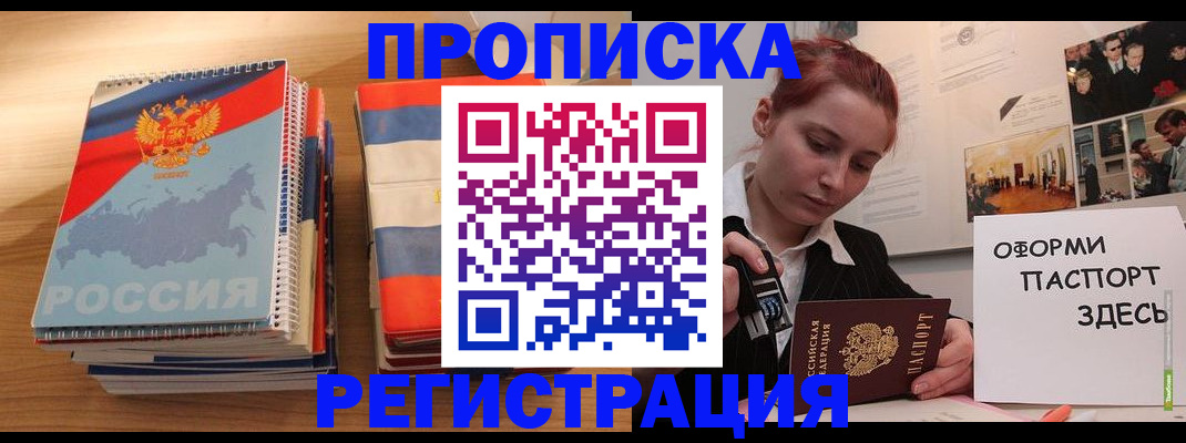 временная регистрация законно в Вяземском