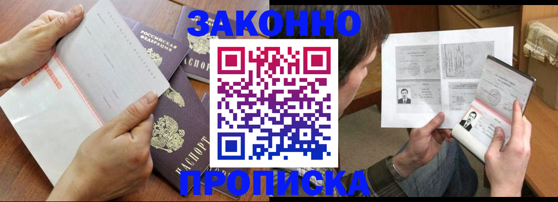 регистрация в Вяземском